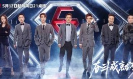 明星大侦探第五季